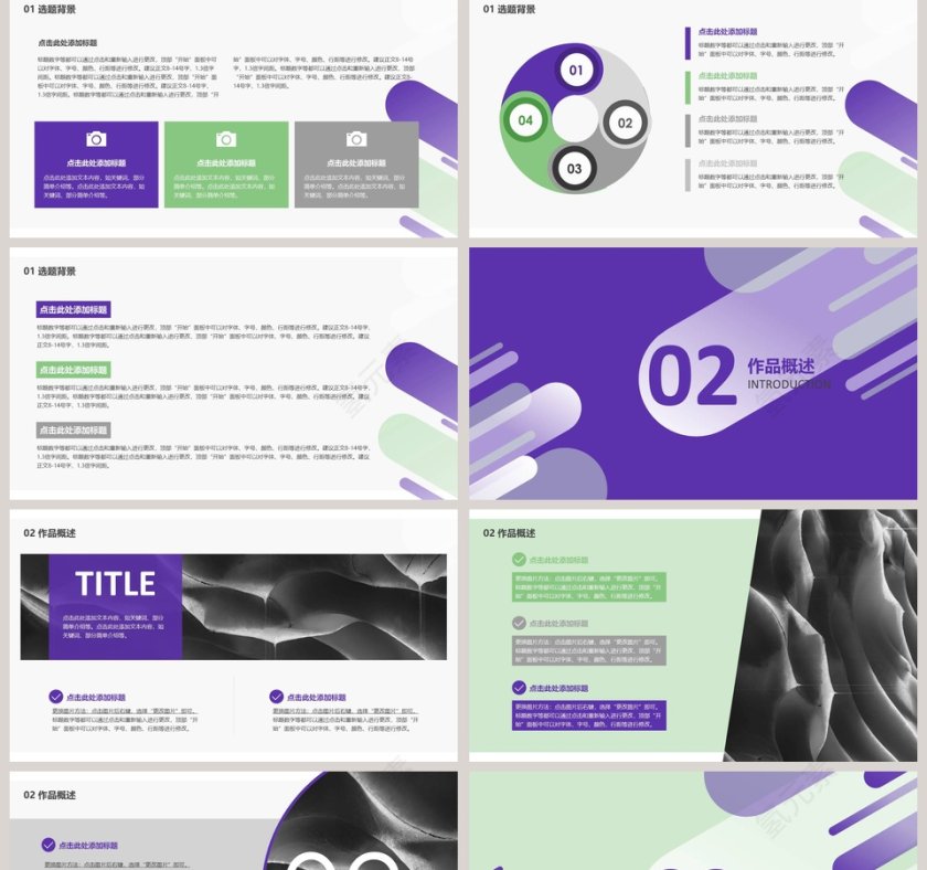 简约清新毕业设计答辩PPT模板第2张