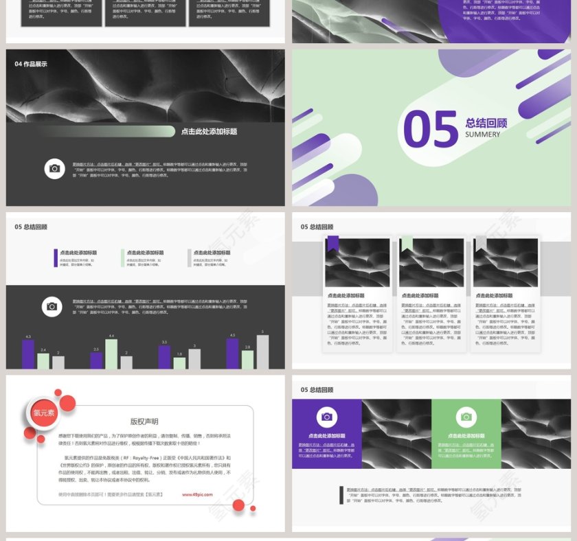 简约清新毕业设计答辩PPT模板第4张