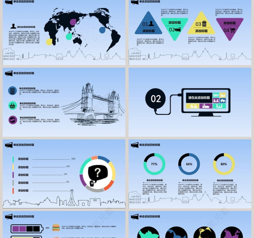 卡通可爱儿童PPT模板 第2张