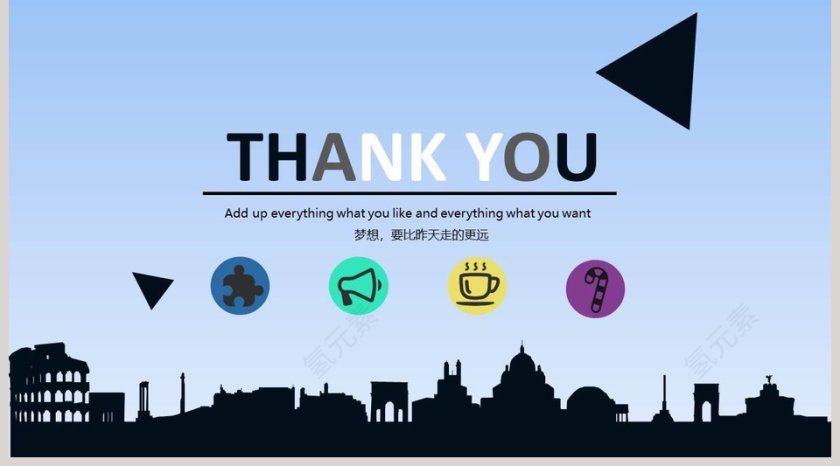 卡通可爱儿童PPT模板 第5张