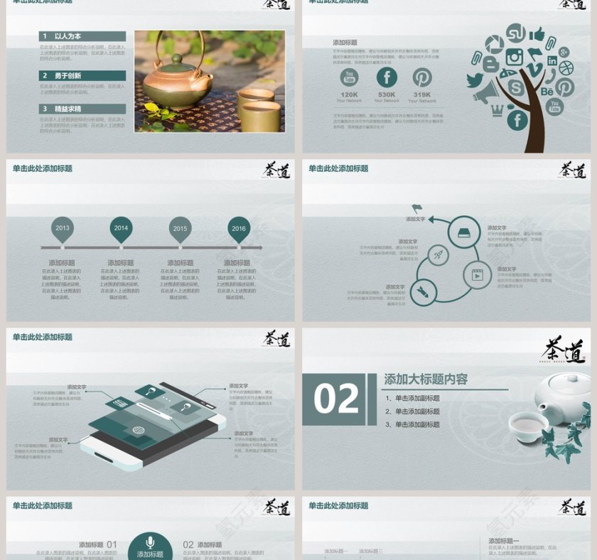 白色清新大气茶道茶文化第2张