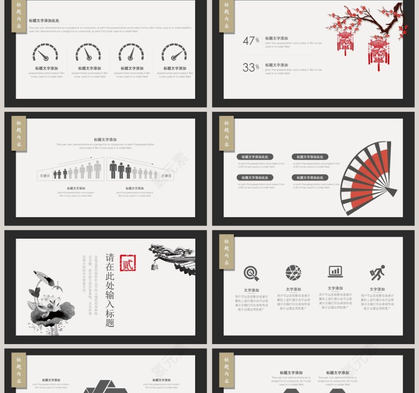 中国风通用述职报告ppt模板第2张