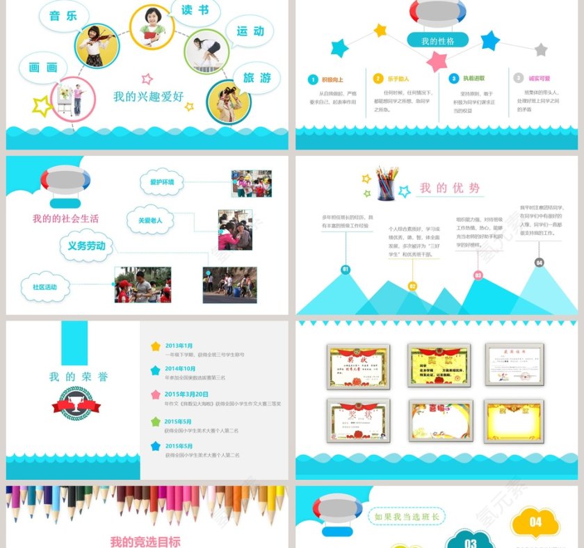 蓝色可爱小学生班干部竞选自我介绍PPT模板第2张
