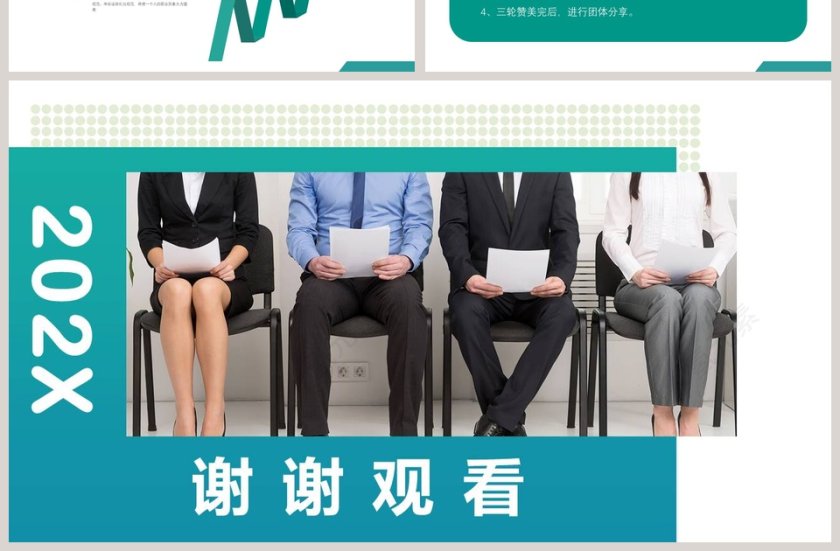 简约大气求职基本礼仪培训PPT模板第7张