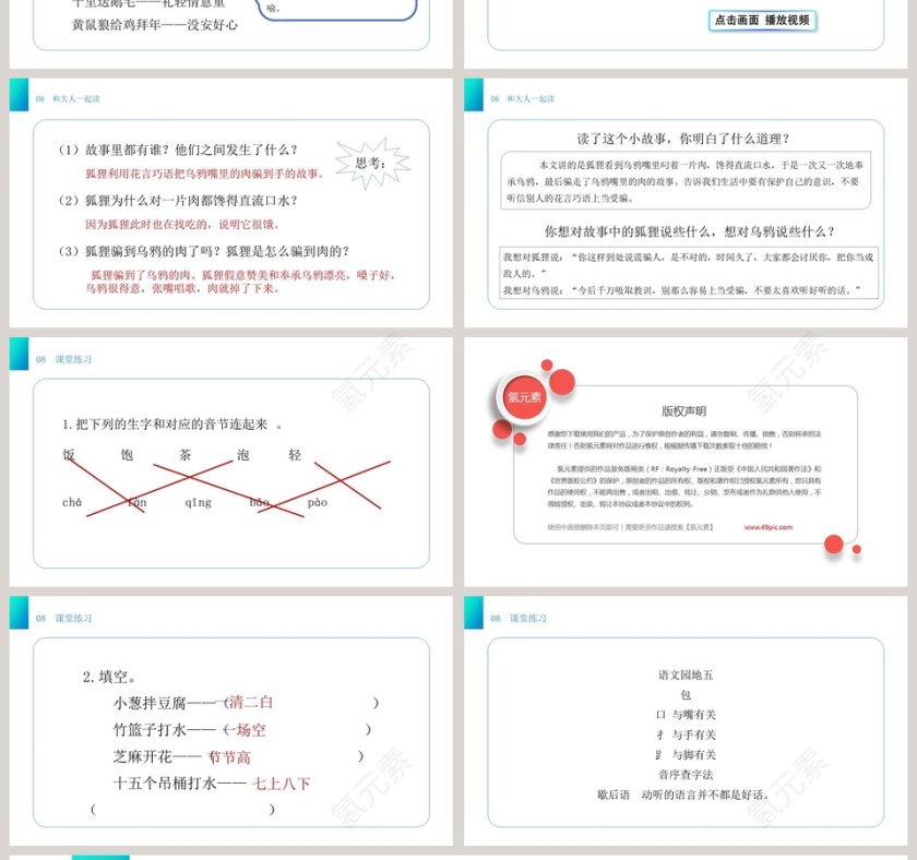 BY YUSHEN教学ppt课件第4张