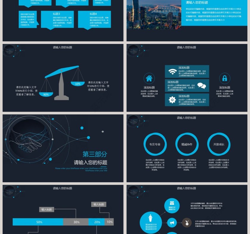 大数据云计算电子商务PPT第3张