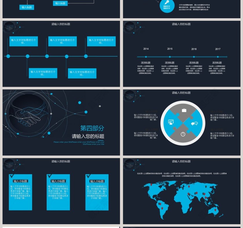 大数据云计算电子商务PPT第4张