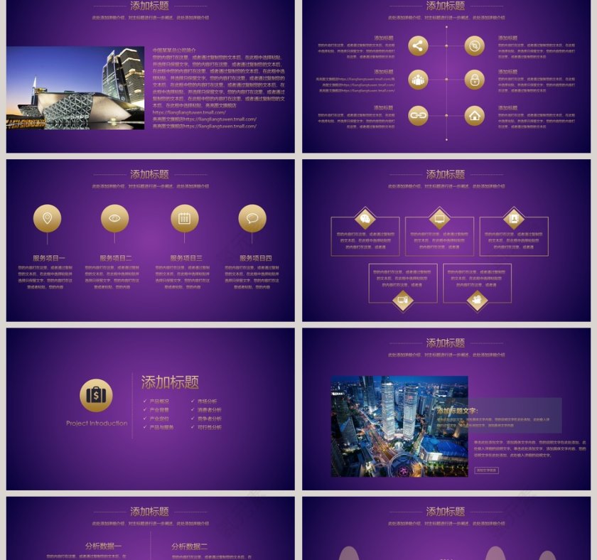 汽车行业工作总结PPT模板第2张