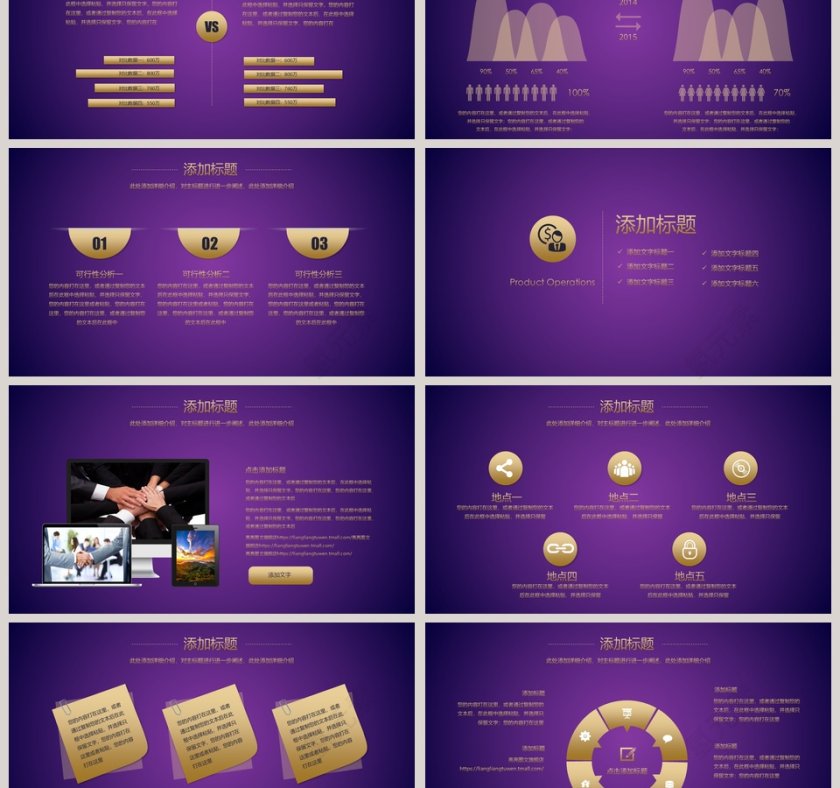 汽车行业工作总结PPT模板第3张