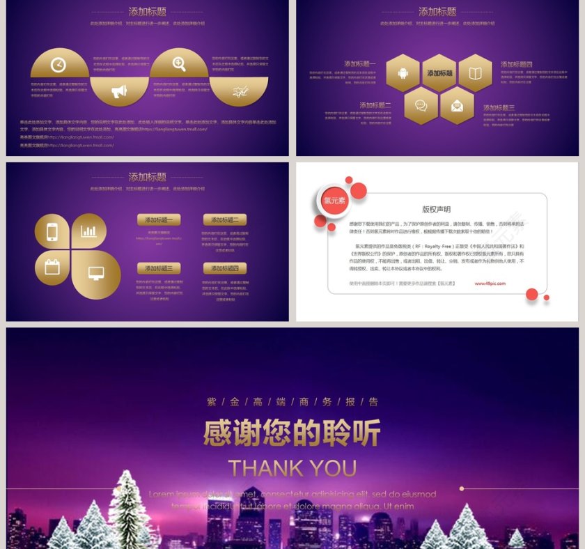 汽车行业工作总结PPT模板第5张