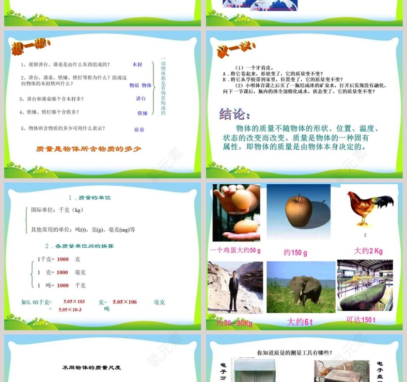 第-5教学ppt课件第2张