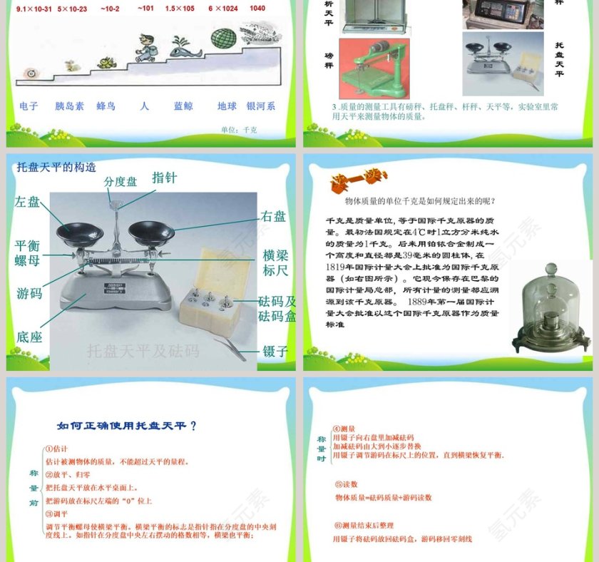 第-5教学ppt课件第3张