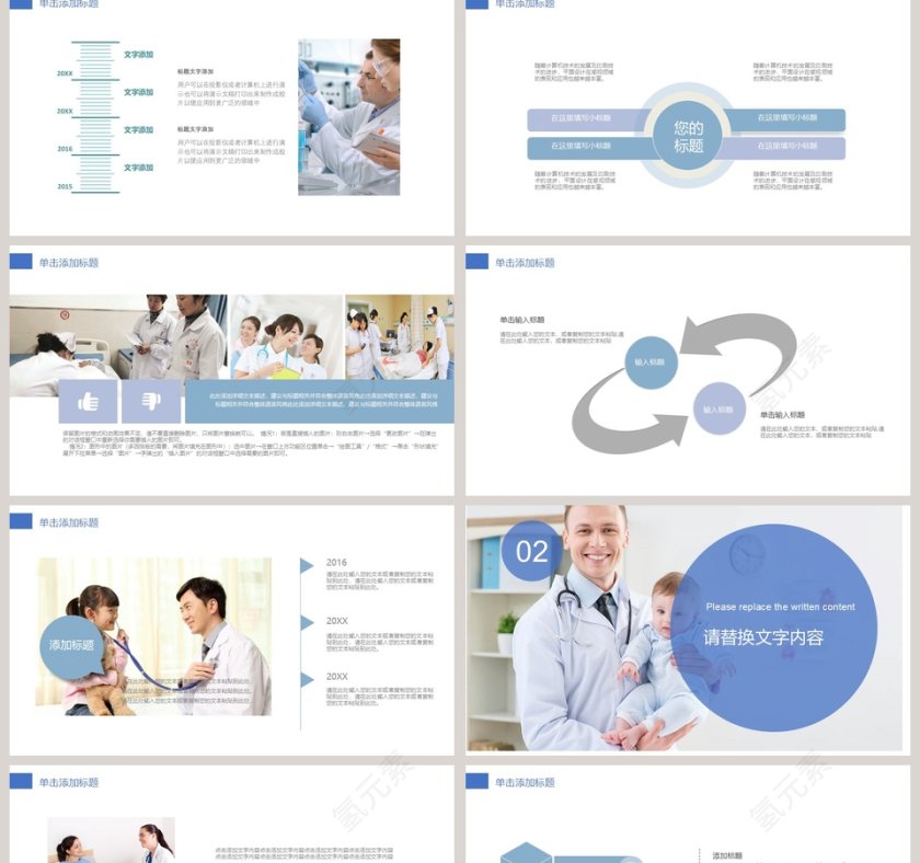 2019儿童护理PPT模板婴儿儿童护理动态PPT第2张