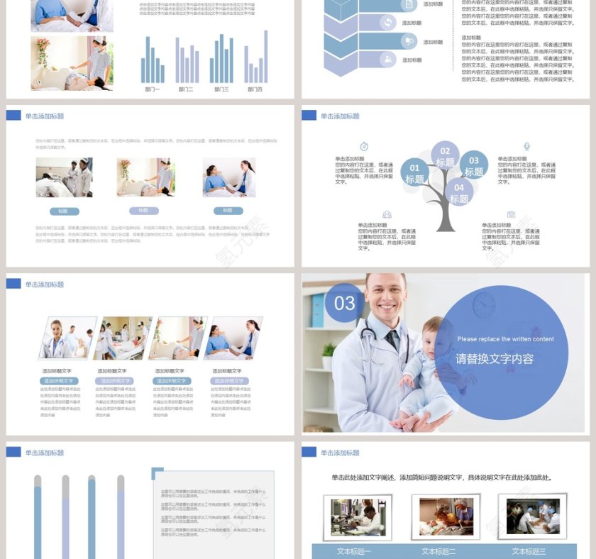 2019儿童护理PPT模板婴儿儿童护理动态PPT第3张