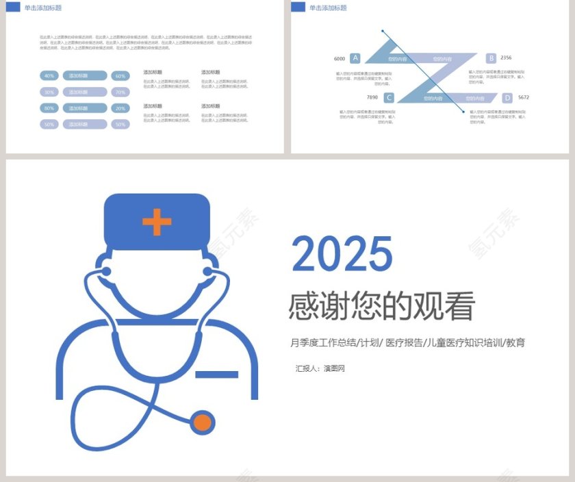 2019儿童护理PPT模板婴儿儿童护理动态PPT第5张