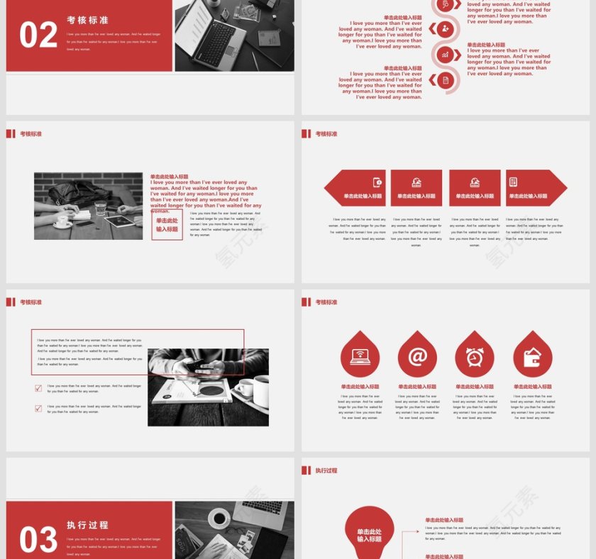 企业员工执行力PPT模板述职汇报PPT第3张