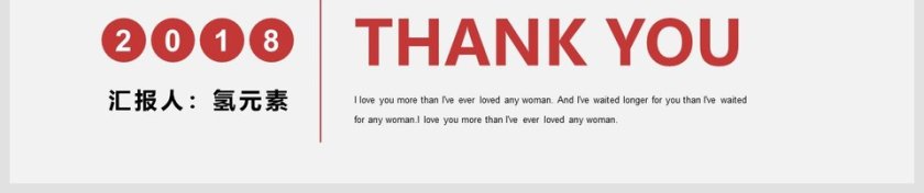 企业员工执行力PPT模板述职汇报PPT第6张