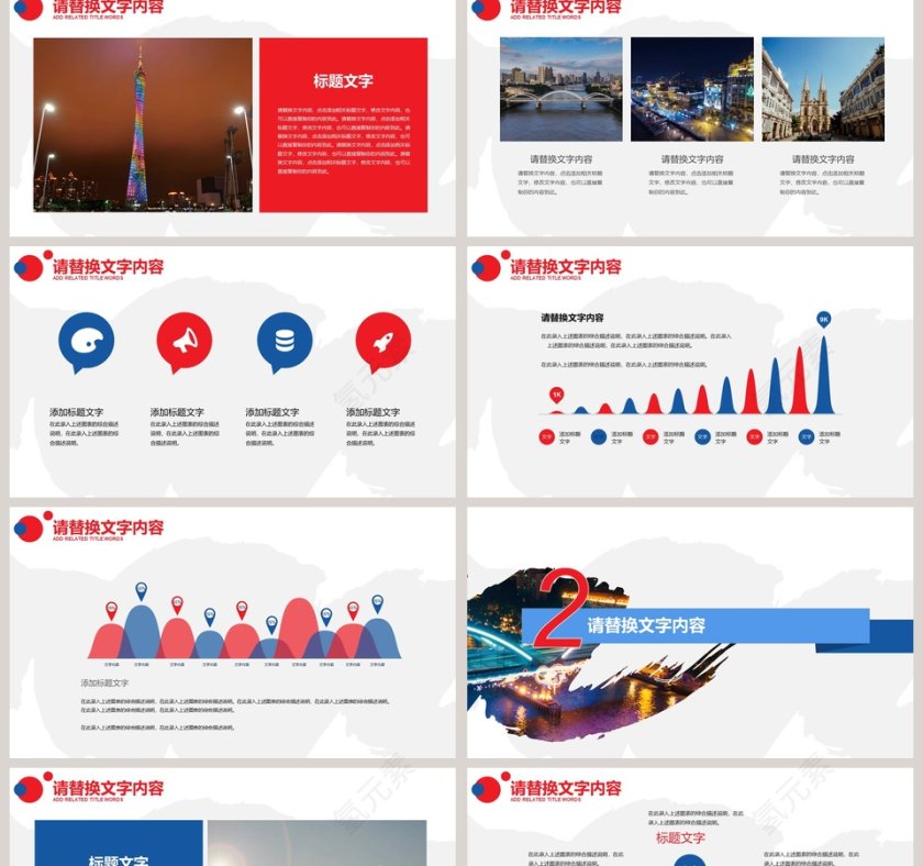 广州旅游宣传唯美旅游公司策划PPT模板第2张