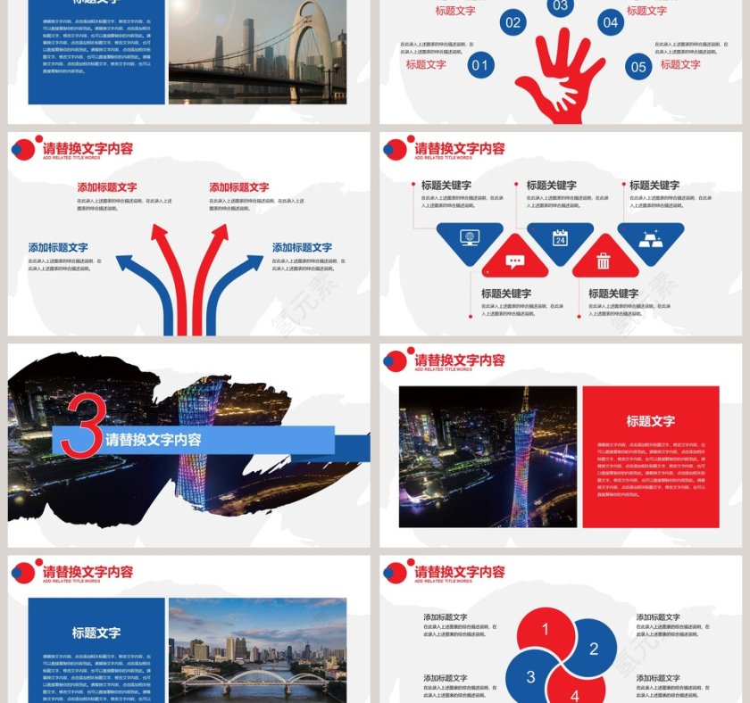 广州旅游宣传唯美旅游公司策划PPT模板第3张