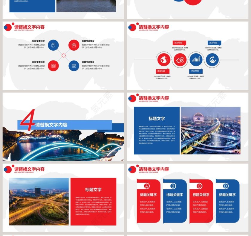 广州旅游宣传唯美旅游公司策划PPT模板第4张