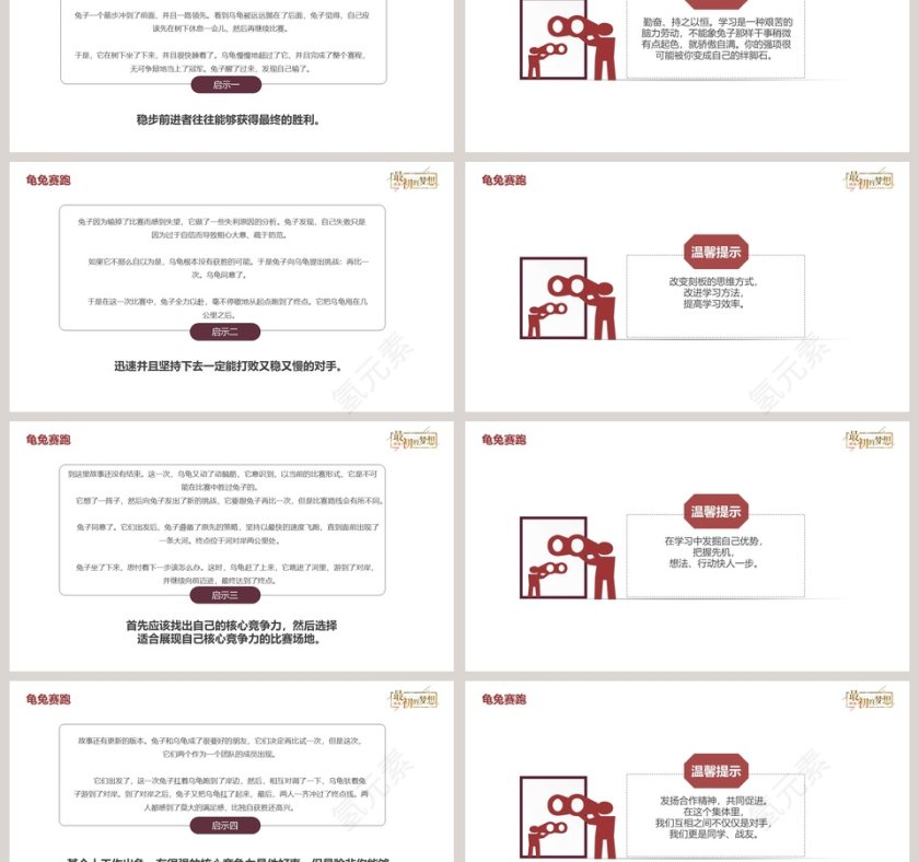 清新励志主题班会教育培训PPT模板第3张