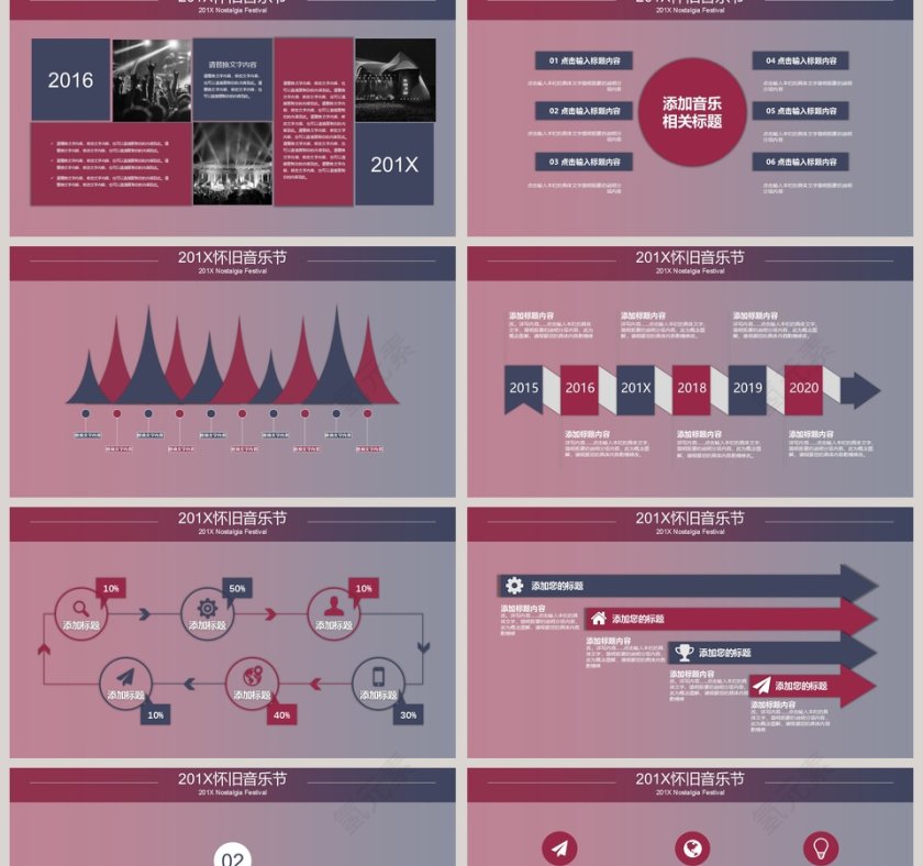 2019经典怀旧音乐唱片模板第2张
