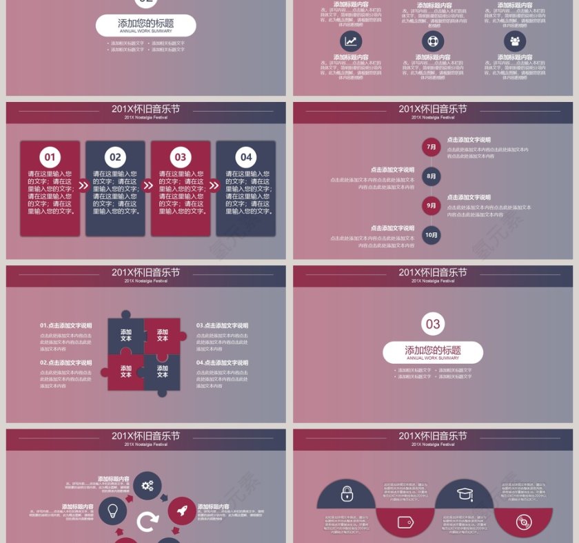 2019经典怀旧音乐唱片模板第3张