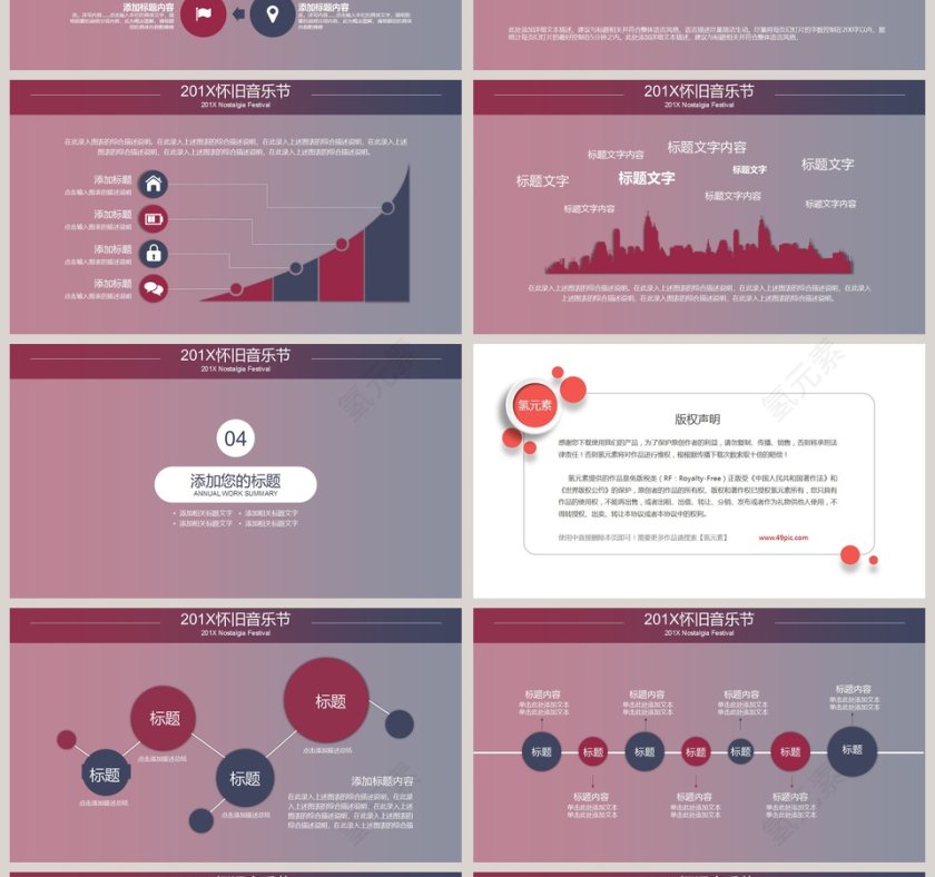 2019经典怀旧音乐唱片模板第4张