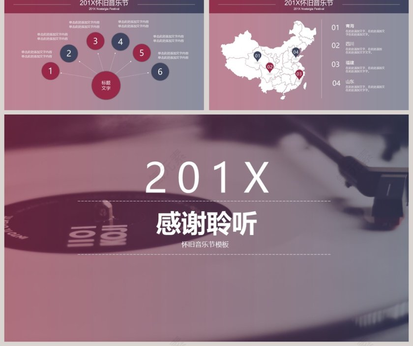 2019经典怀旧音乐唱片模板第5张