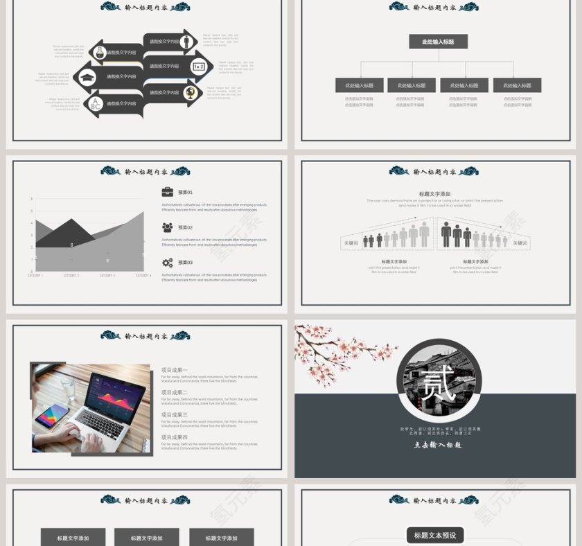 中国风黑白简约述职报告第2张