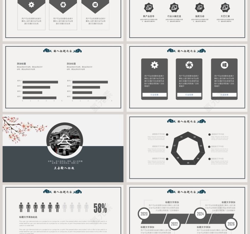 中国风黑白简约述职报告第3张