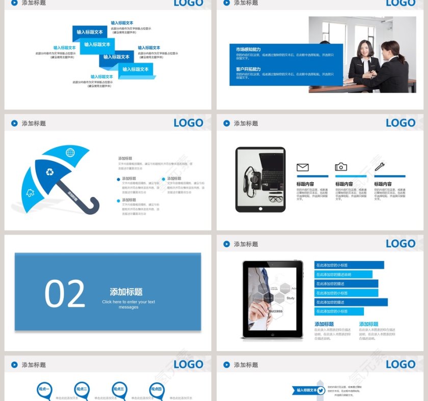 简约清新商务礼仪培训PPT模板第2张