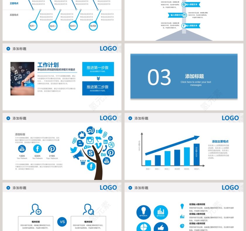 简约清新商务礼仪培训PPT模板第3张