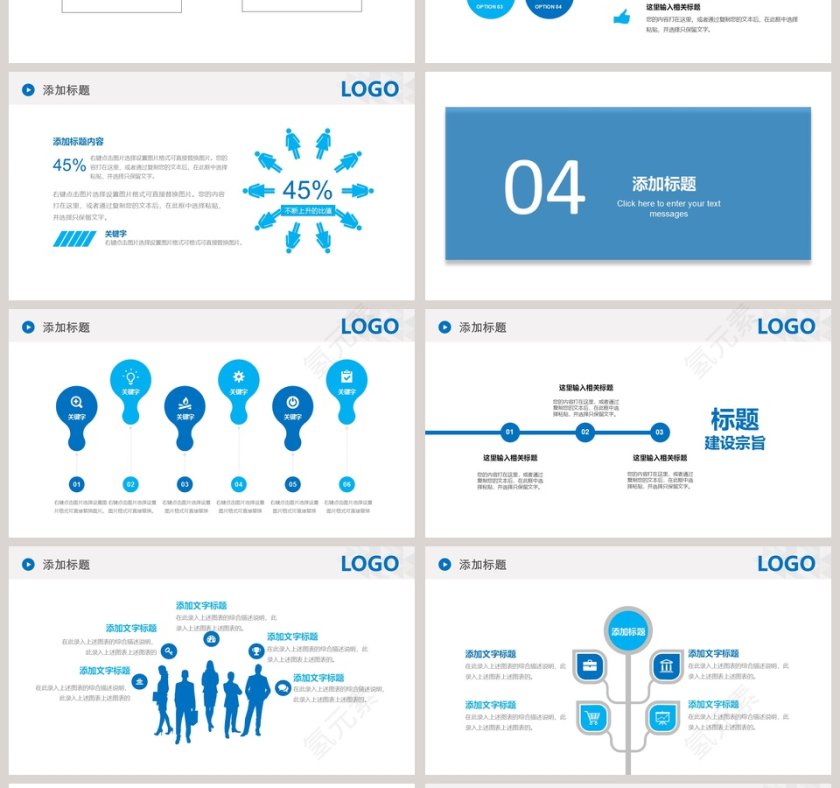 简约清新商务礼仪培训PPT模板第4张