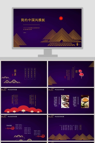 简约中国风模板