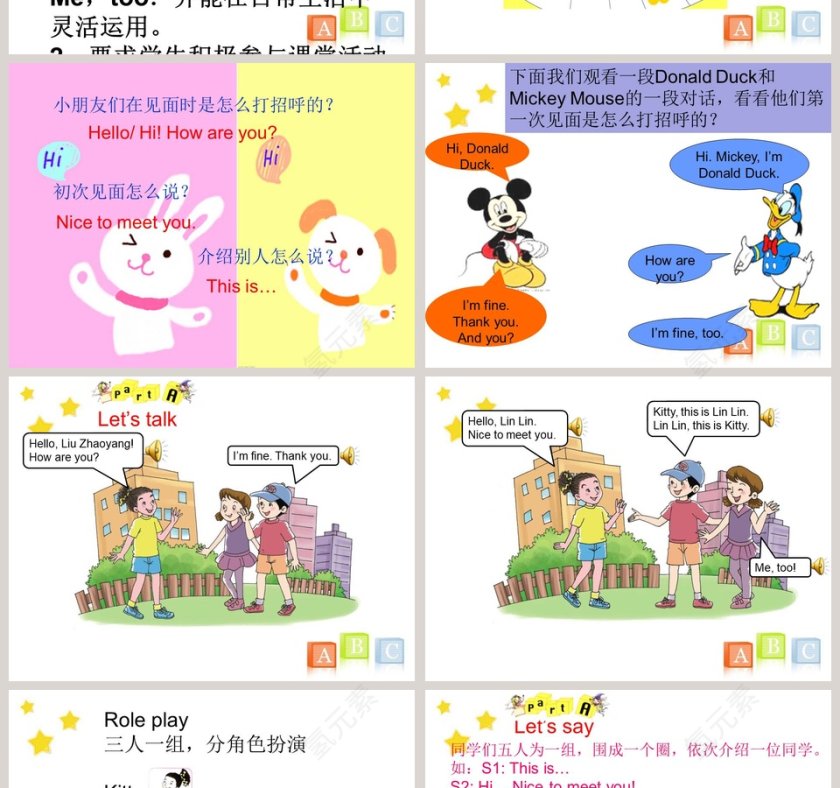 陕旅版小学英语三年级上册-Unit2 How Are You教学ppt课件第2张
