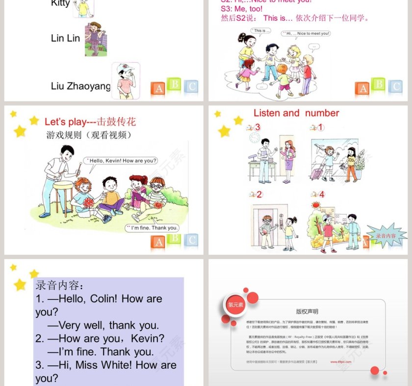 陕旅版小学英语三年级上册-Unit2 How Are You教学ppt课件第3张