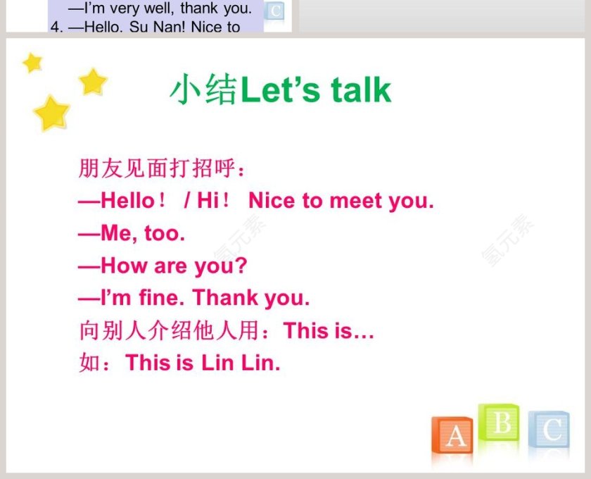 陕旅版小学英语三年级上册-Unit2 How Are You教学ppt课件第4张