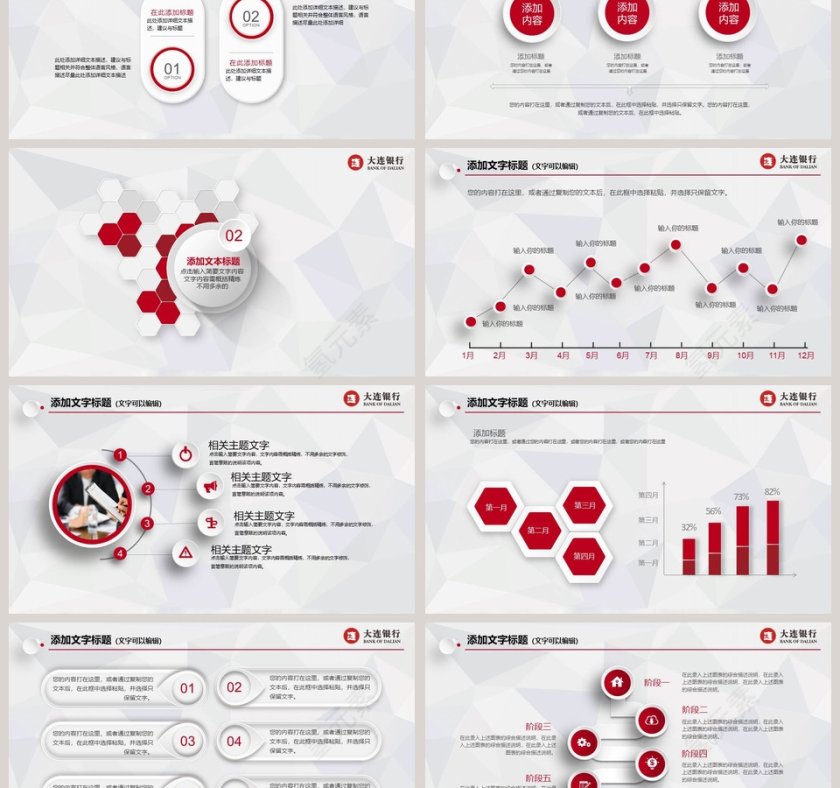 简约大连银行工作汇报PPT模板第3张