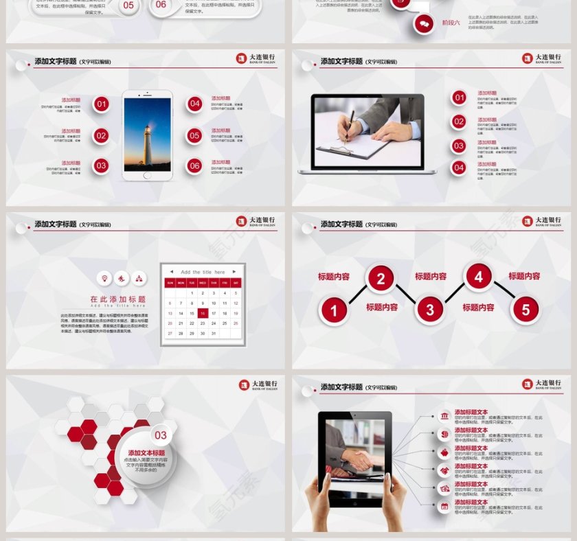 简约大连银行工作汇报PPT模板第4张