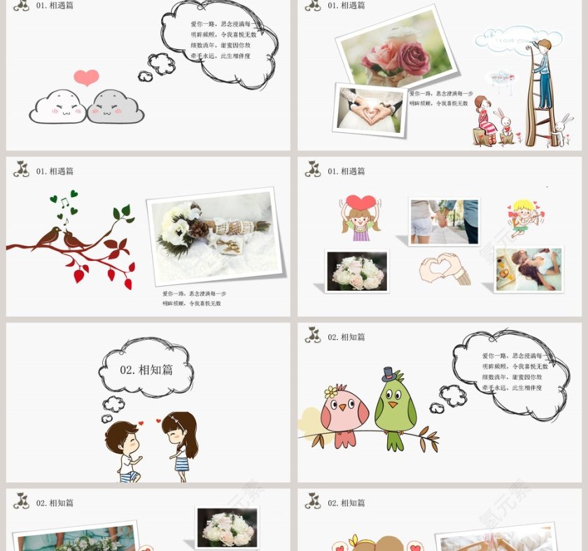 幸福记事宣传相册PPT模板第2张