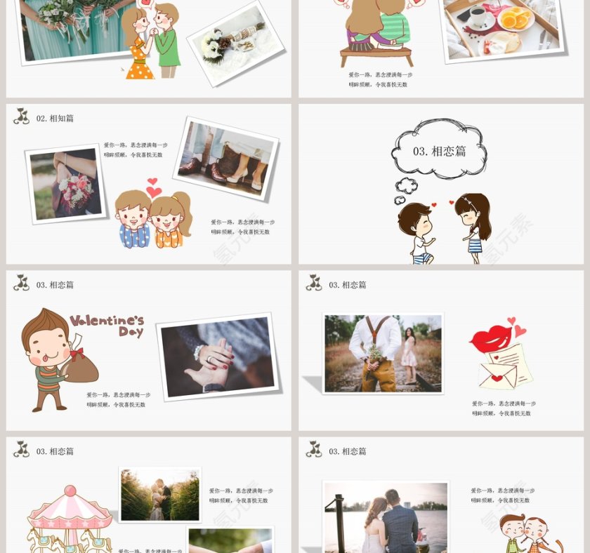 幸福记事宣传相册PPT模板第3张