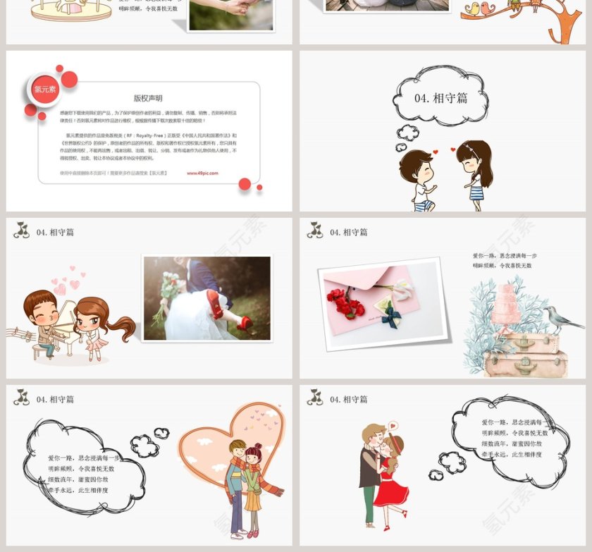 幸福记事宣传相册PPT模板第4张