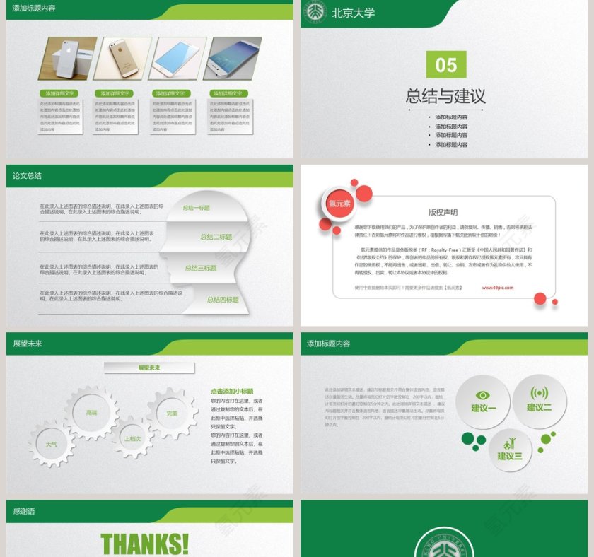 绿色简约毕业答辩开题报告PPT模板第5张