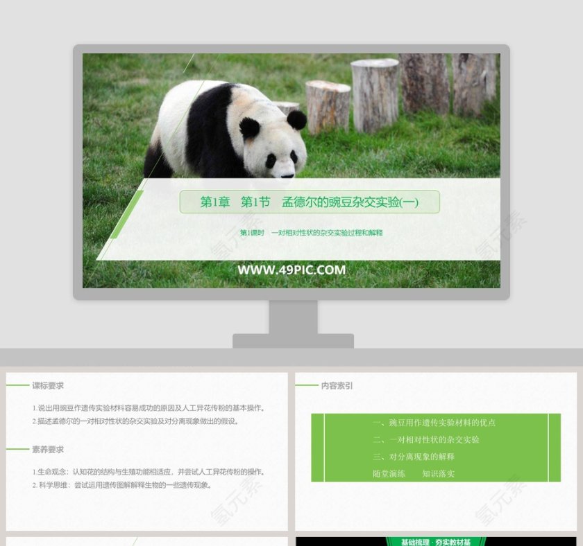 第-1教学ppt课件第1张