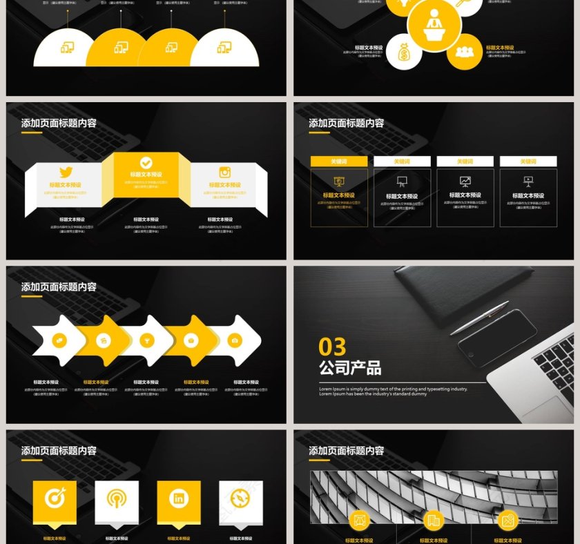 黑色商务大气品牌推广方案PPT模板第3张