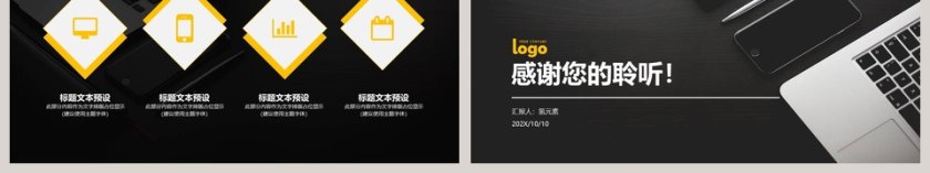 黑色商务大气品牌推广方案PPT模板第6张