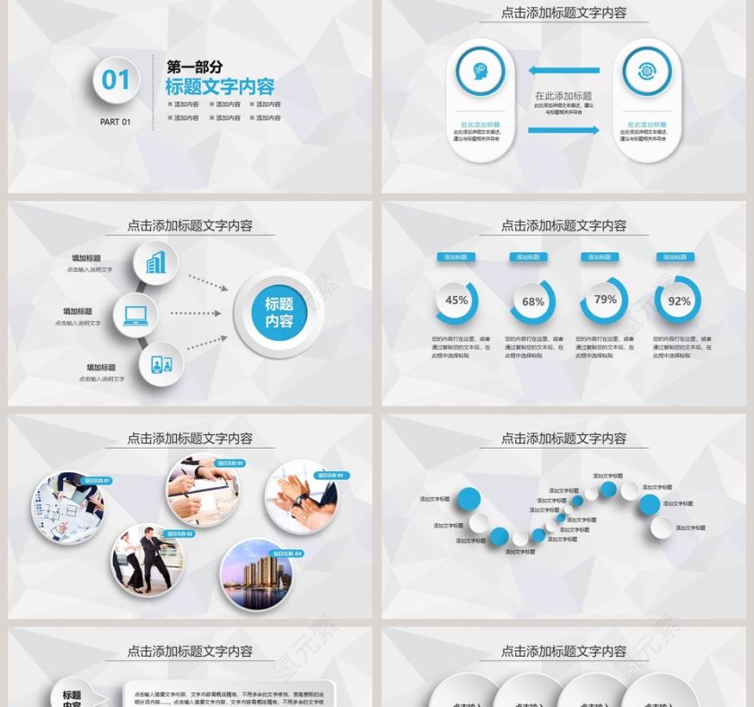 年终总结暨新年计划PPT模板第2张