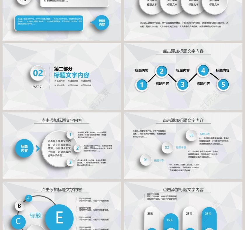 年终总结暨新年计划PPT模板第3张
