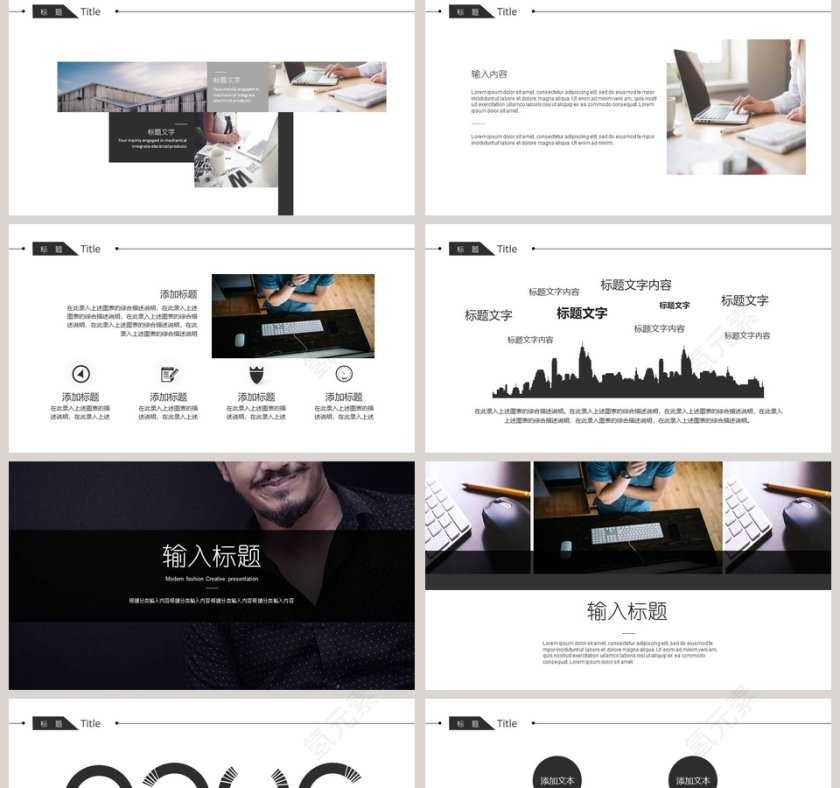 时尚风企业宣传工作汇报ppt模板第2张